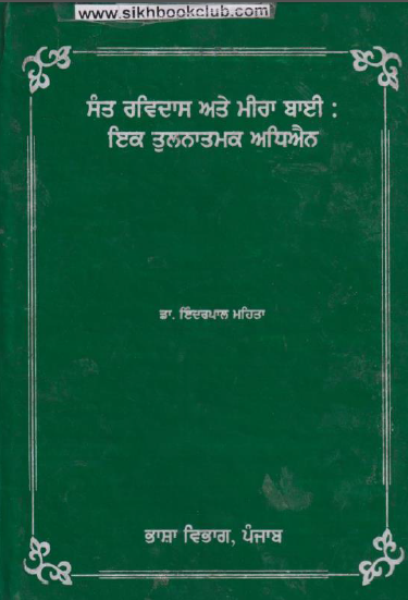 Sant Ravi Dass Ate Meera Bai : Ik Tulnatmak Adhyayan By Inder Pal Mehta